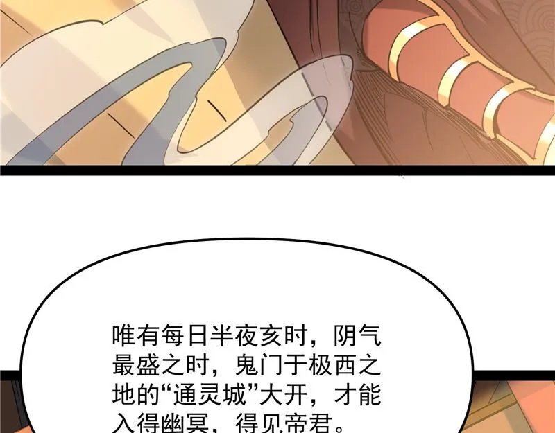 前所未有的大敌 第26页