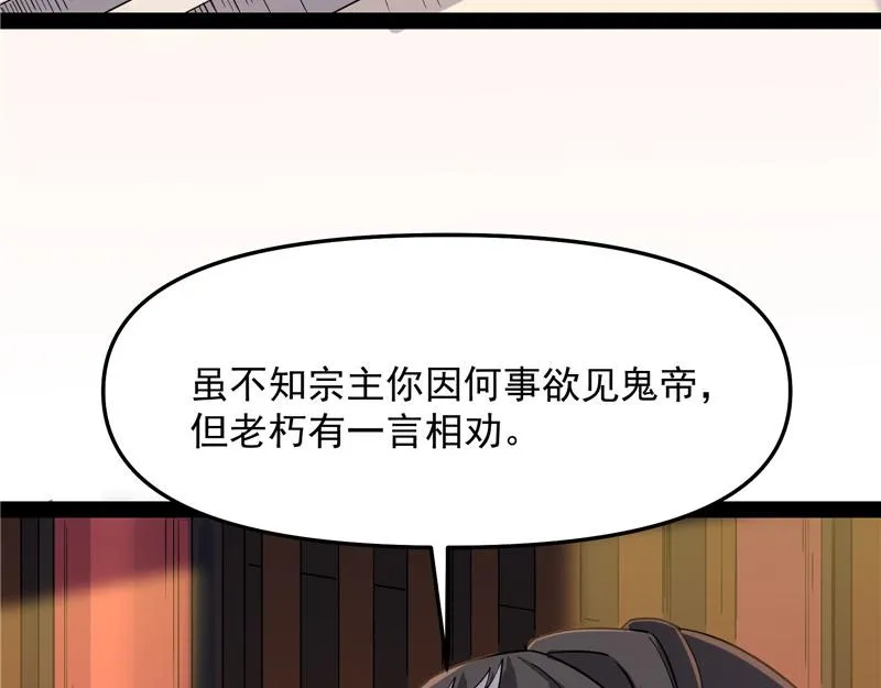 前所未有的大敌 第29页