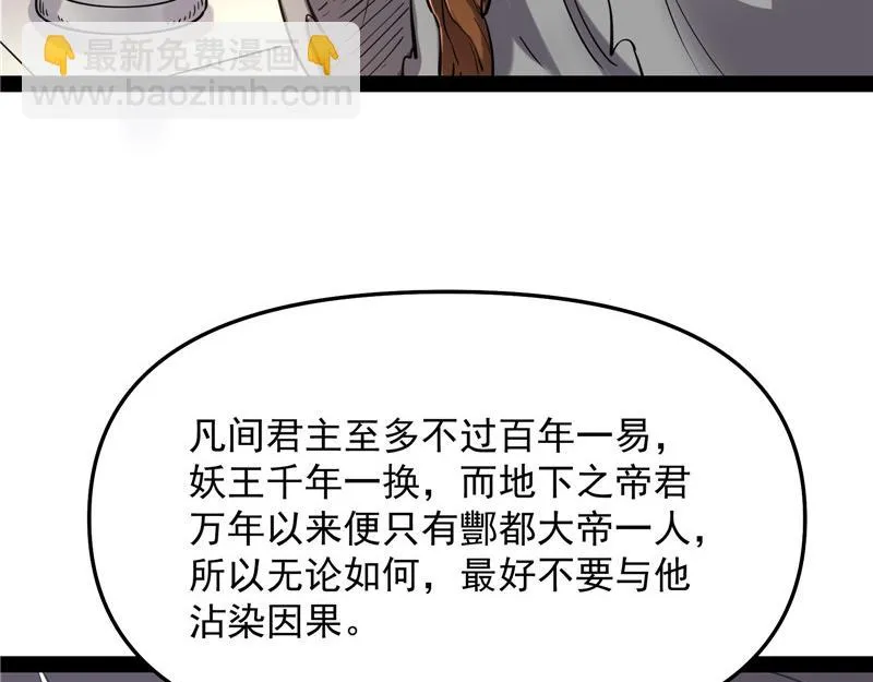 前所未有的大敌 第31页