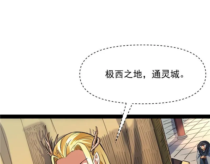 前所未有的大敌 第35页
