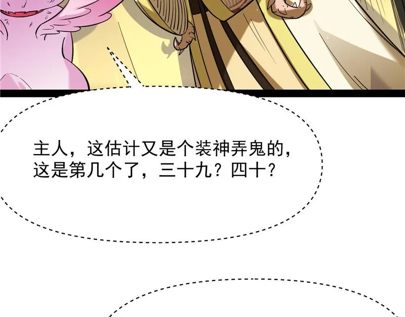前所未有的大敌 第37页