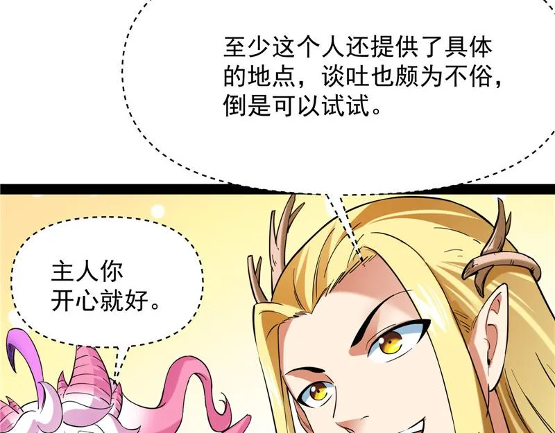 前所未有的大敌 第38页