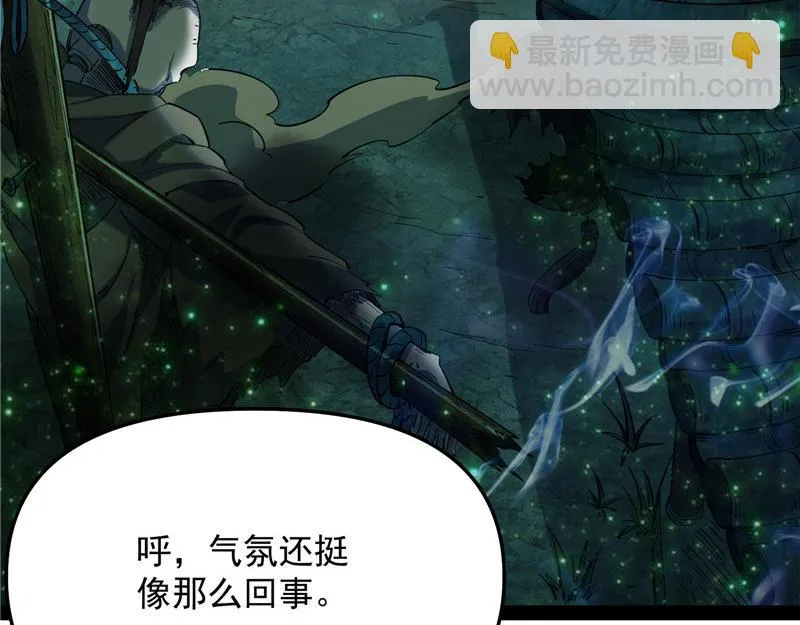 前所未有的大敌 第46页