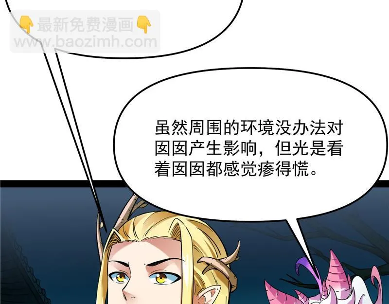 前所未有的大敌 第47页