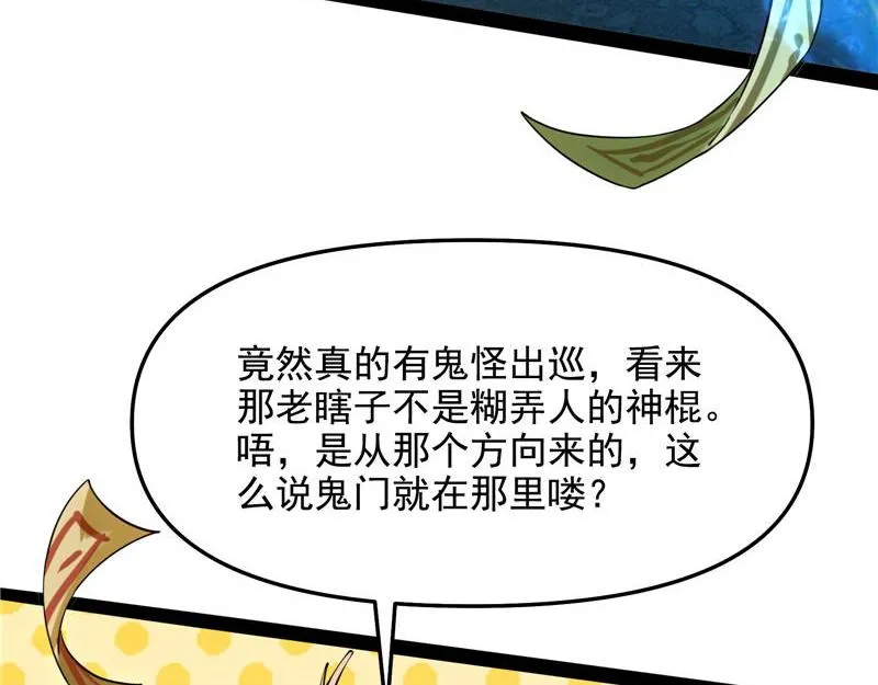 前所未有的大敌 第55页