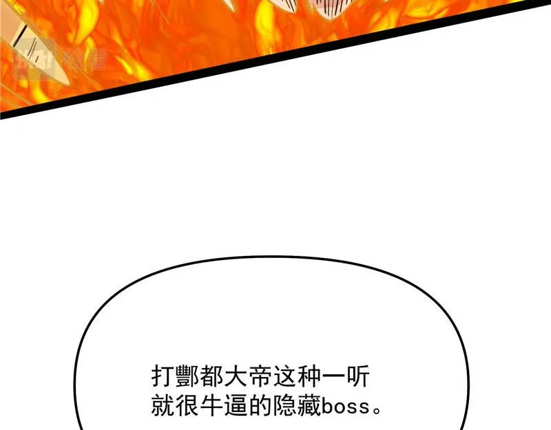 前所未有的大敌 第61页