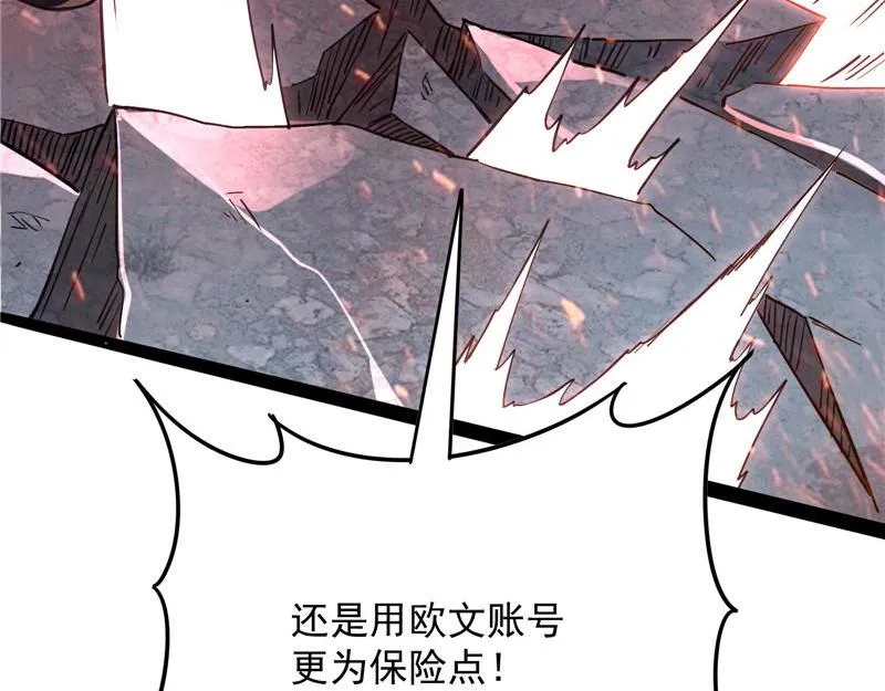 前所未有的大敌 第65页