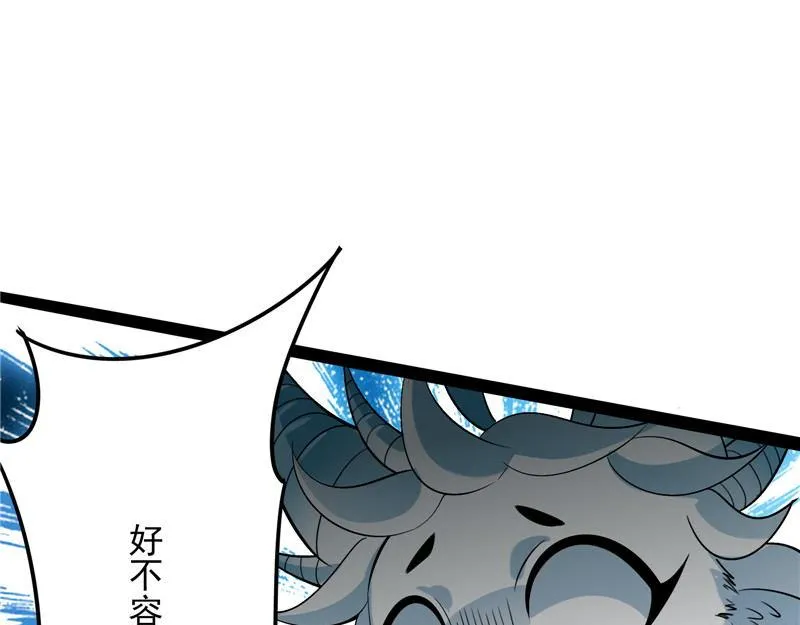前所未有的大敌 第67页