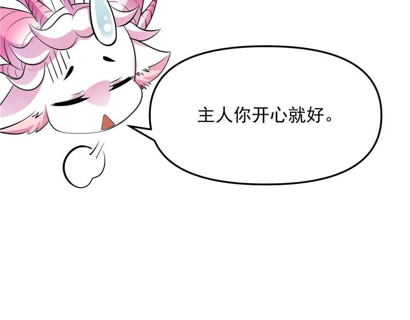 前所未有的大敌 第77页