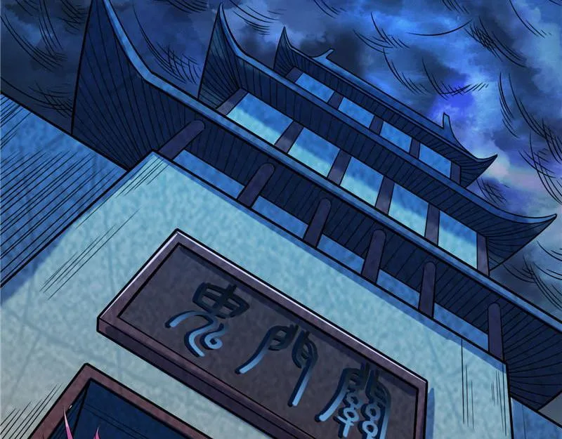 前所未有的大敌 第81页