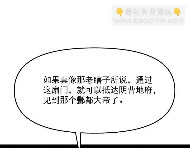 前所未有的大敌 第85页