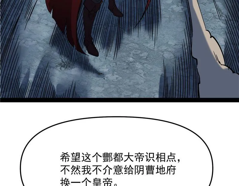 前所未有的大敌 第87页