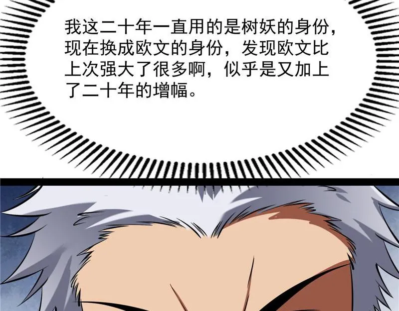 前所未有的大敌 第90页