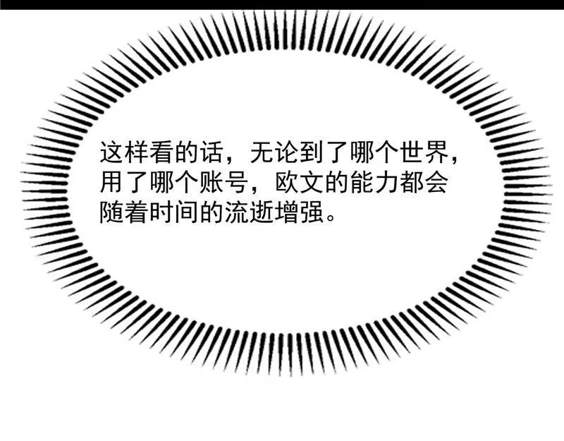 前所未有的大敌 第92页