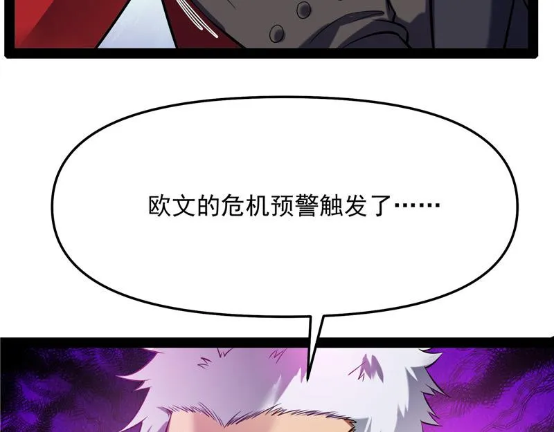前所未有的大敌 第104页