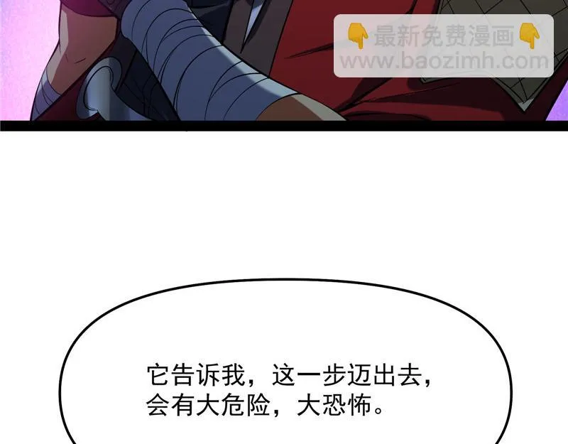 前所未有的大敌 第106页