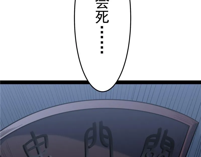 前所未有的大敌 第110页