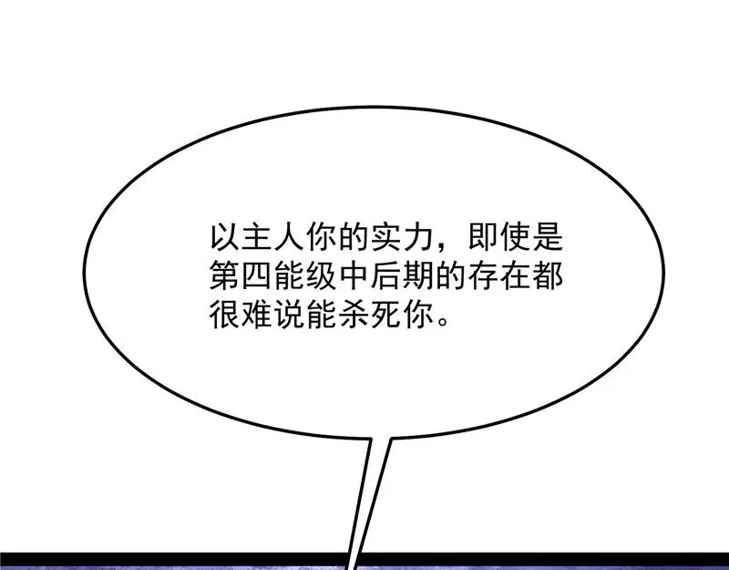 前所未有的大敌 第114页