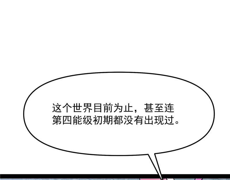 前所未有的大敌 第118页