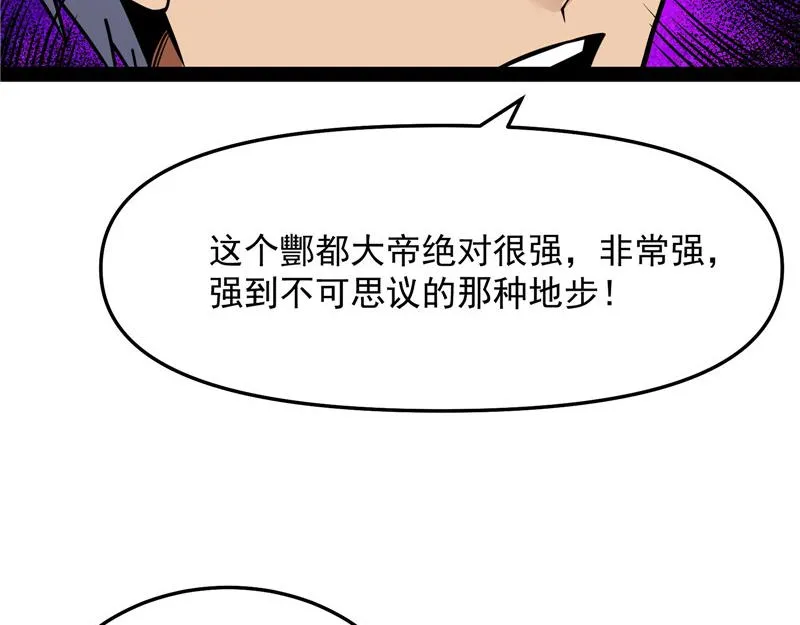 前所未有的大敌 第122页