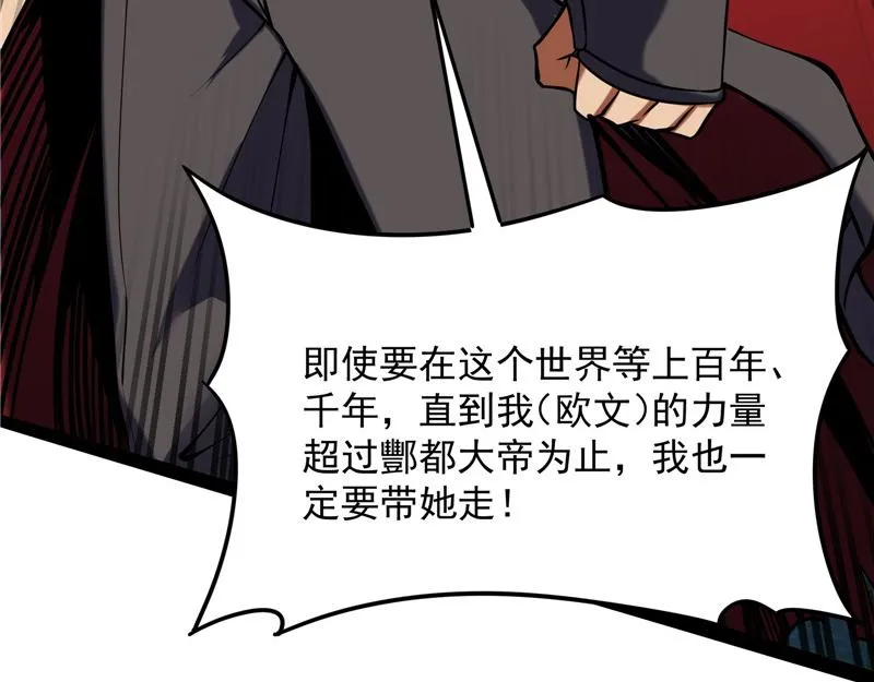 前所未有的大敌 第127页
