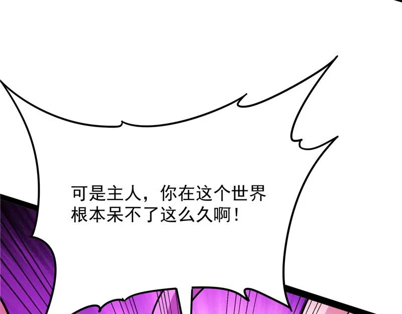 前所未有的大敌 第128页