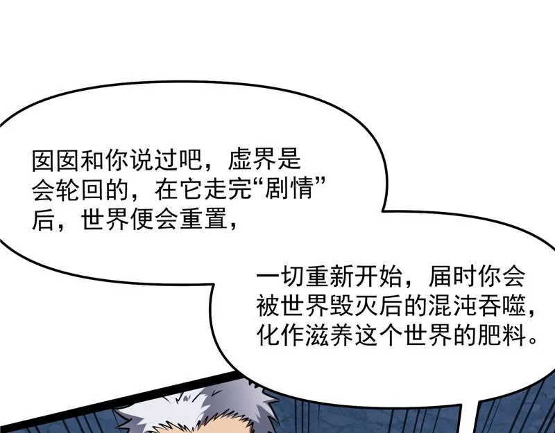 前所未有的大敌 第132页
