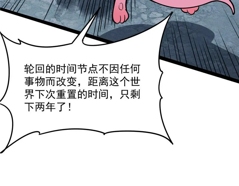 前所未有的大敌 第135页