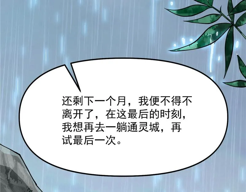 前所未有的大敌 第142页