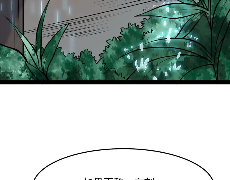 前所未有的大敌 第145页