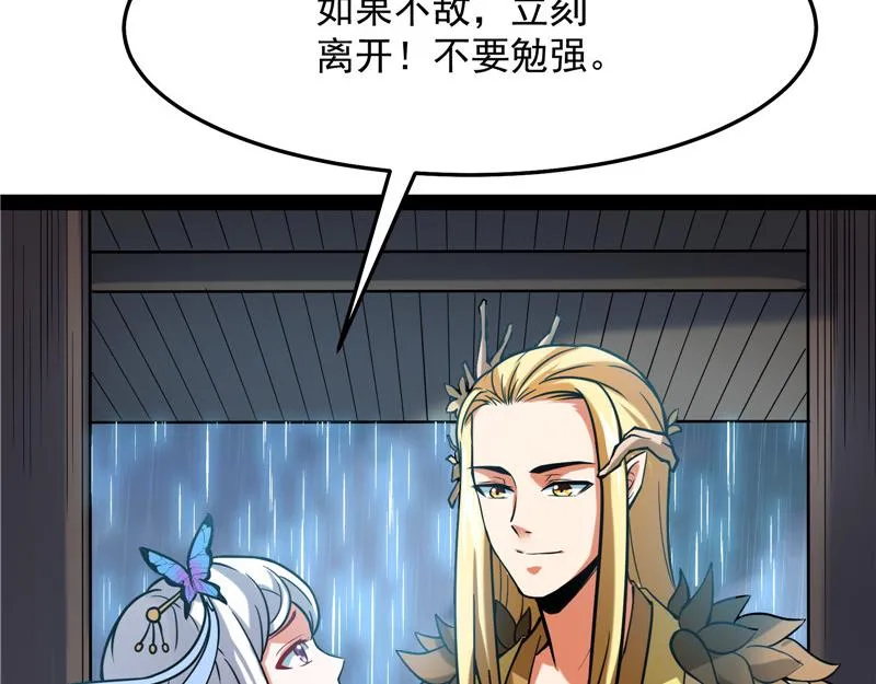 前所未有的大敌 第146页