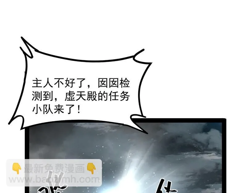 勇者斗恶龙小队 第5页