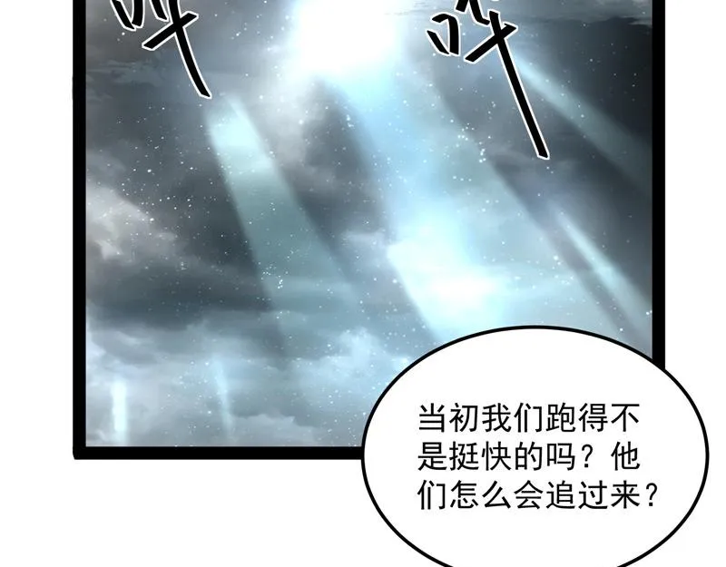 勇者斗恶龙小队 第6页