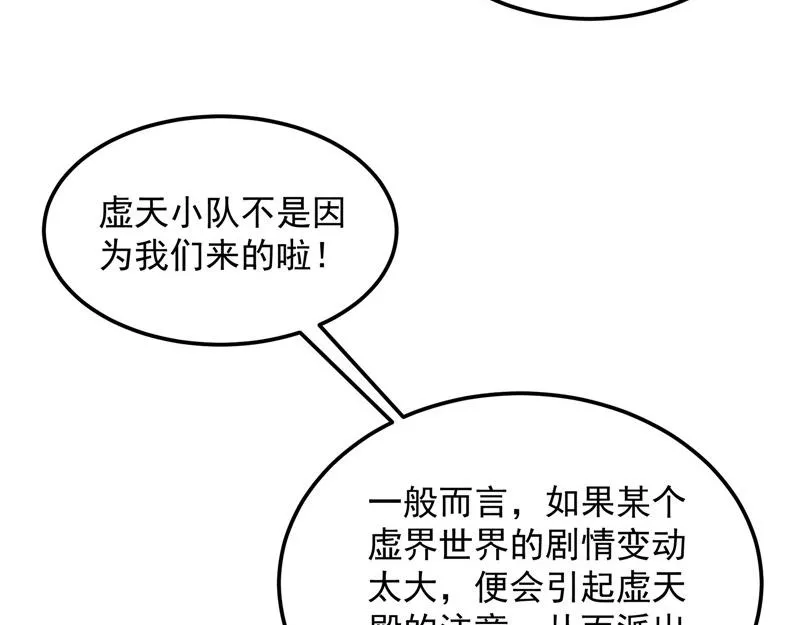勇者斗恶龙小队 第7页