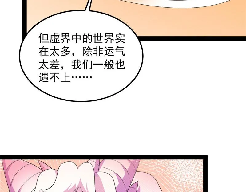 勇者斗恶龙小队 第9页
