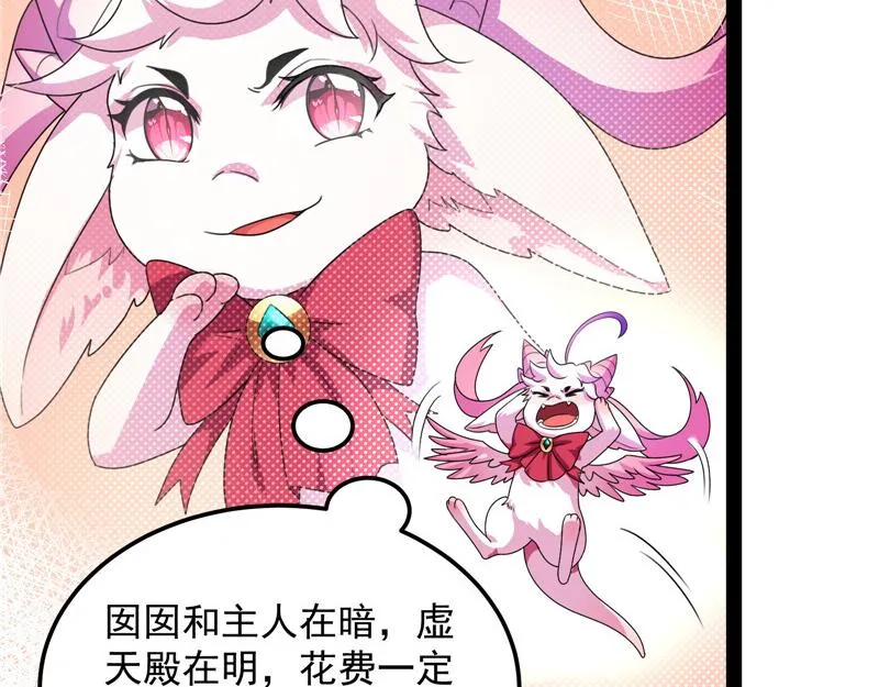 勇者斗恶龙小队 第10页