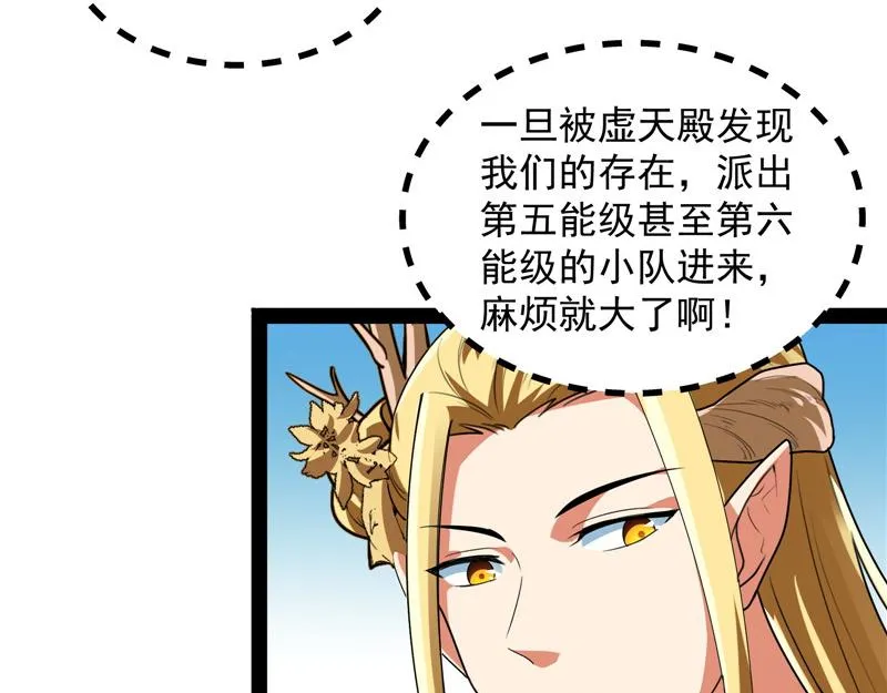 勇者斗恶龙小队 第16页