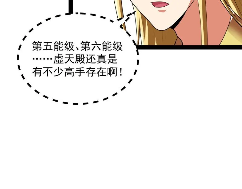 勇者斗恶龙小队 第17页