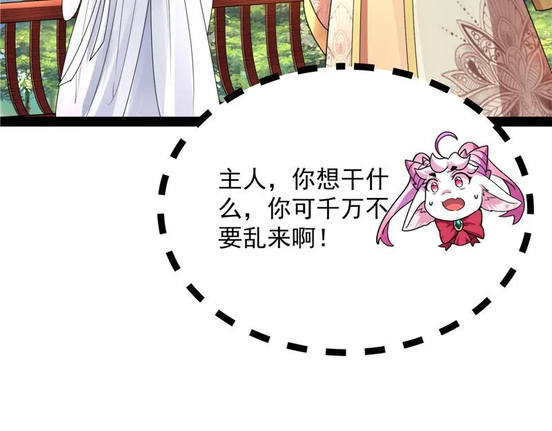 勇者斗恶龙小队 第21页