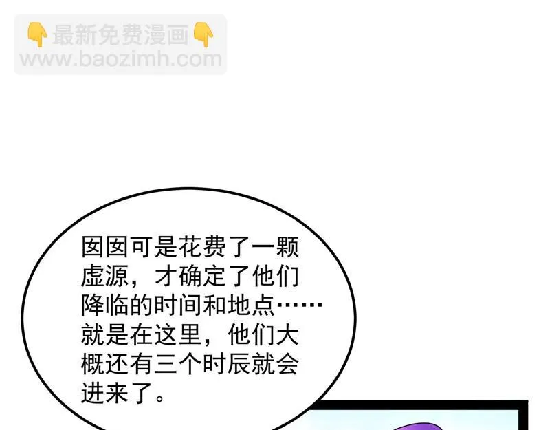 勇者斗恶龙小队 第27页