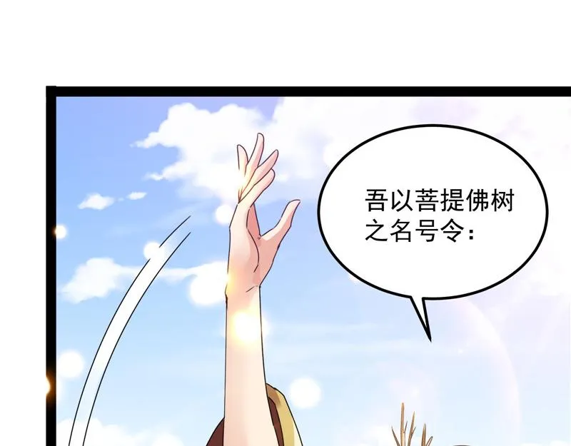 勇者斗恶龙小队 第31页