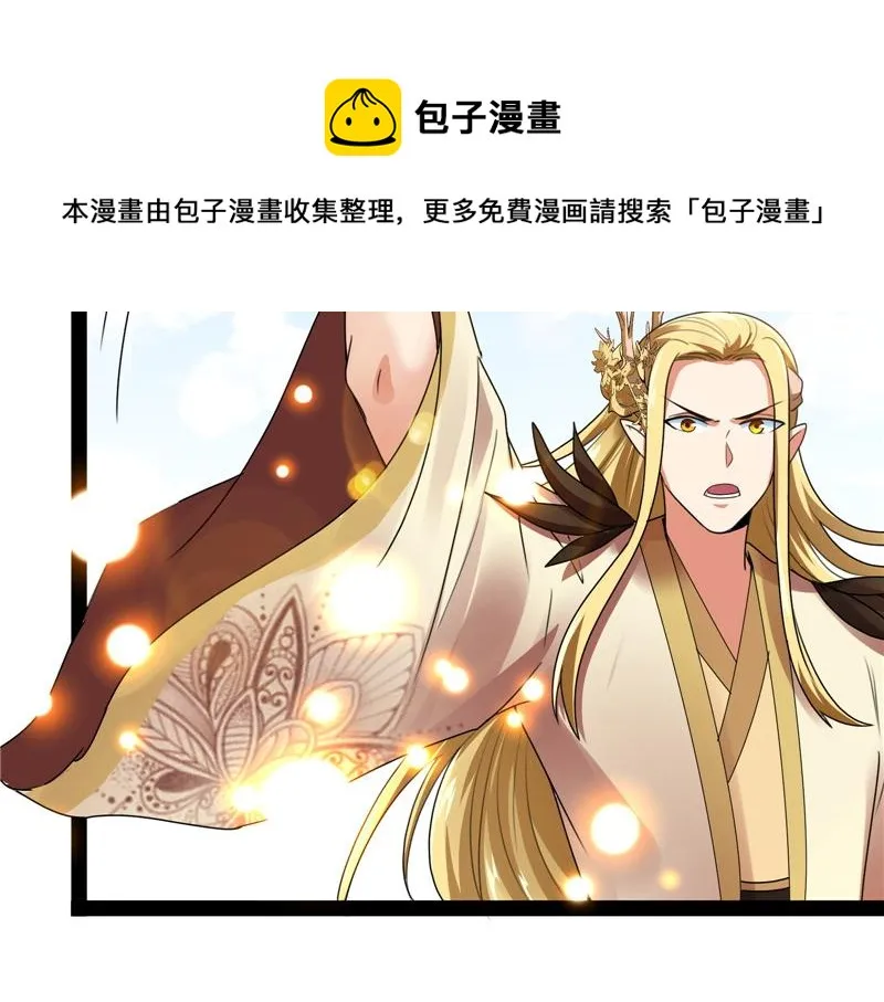 勇者斗恶龙小队 第32页