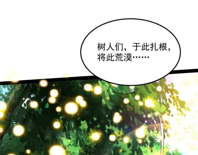 勇者斗恶龙小队 第33页