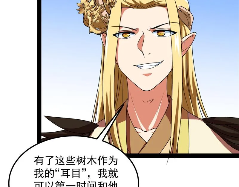 勇者斗恶龙小队 第43页
