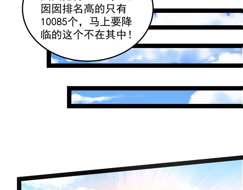 勇者斗恶龙小队 第50页
