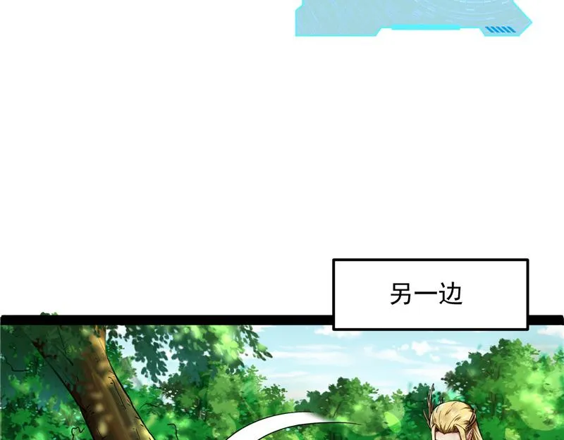 勇者斗恶龙小队 第54页