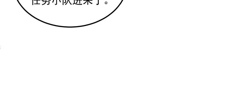 勇者斗恶龙小队 第56页