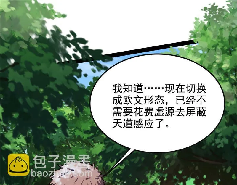 勇者斗恶龙小队 第57页