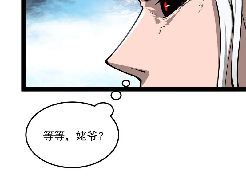 这树妖，有妖帝之姿 第10页