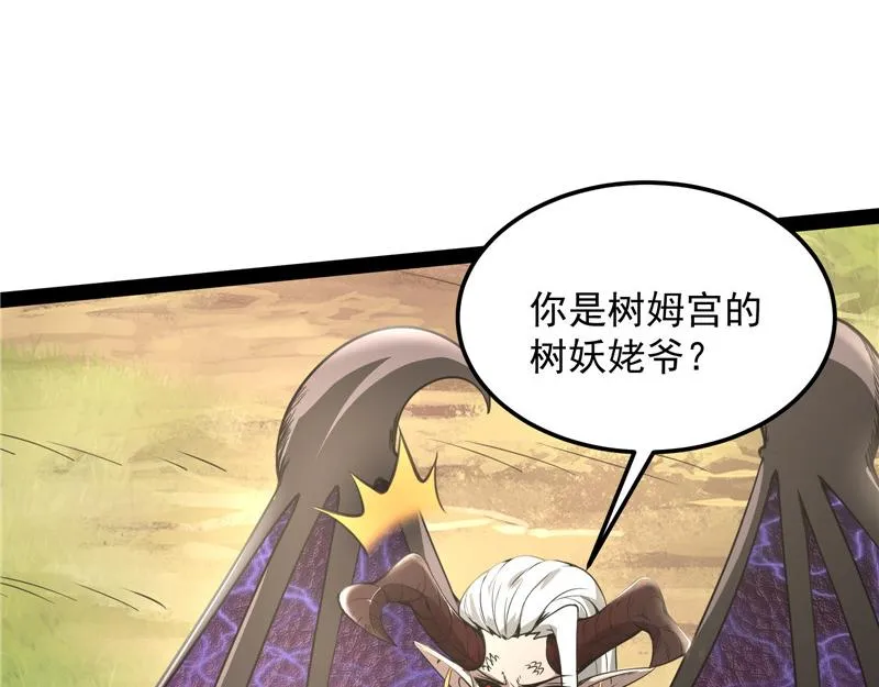 这树妖，有妖帝之姿 第11页